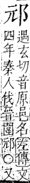 字彙 