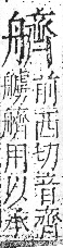 字彙 