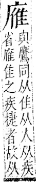 字彙 