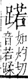 字彙 