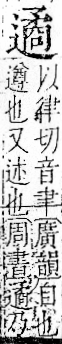 字彙 