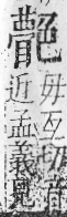 字彙 