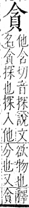 字彙 