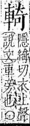 字彙 