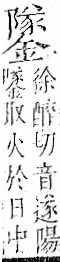 字彙 