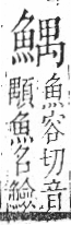 字彙 