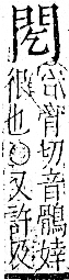 字彙 