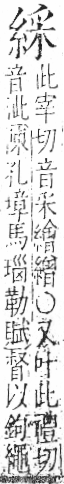 字彙 