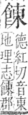 字彙 