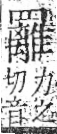 字彙 