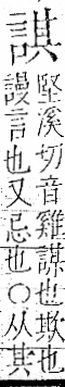 字彙 