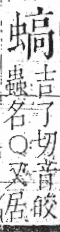 字彙 