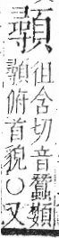 字彙 