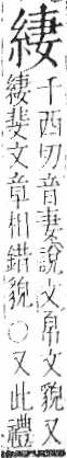 字彙 