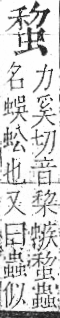 字彙 