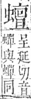 字彙 