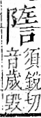 字彙 