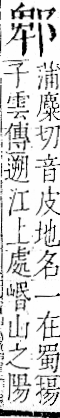 字彙 