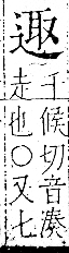 字彙 