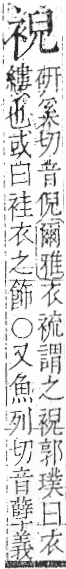 字彙 