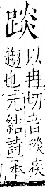 字彙 