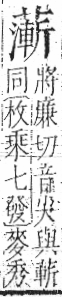 字彙 