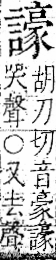 字彙 