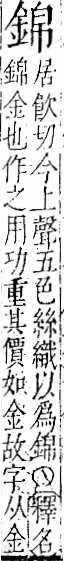 字彙 