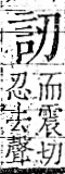 字彙 