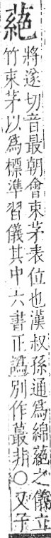 字彙 