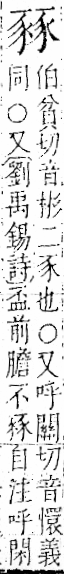 字彙 