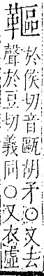 字彙 