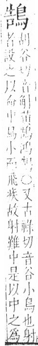 字彙 