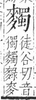 字彙 