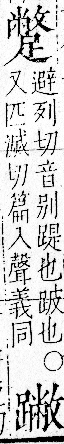 字彙 