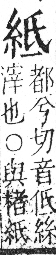 字彙 