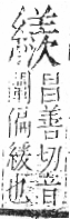 字彙 