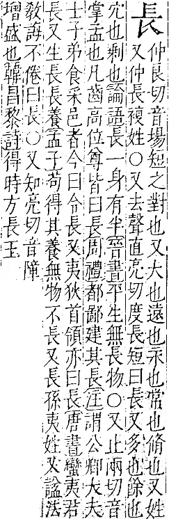 字彙 