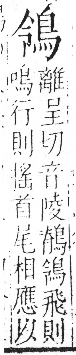 字彙 