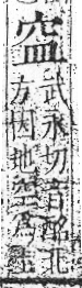 字彙 