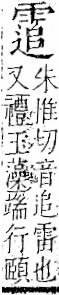 字彙 