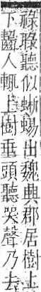 字彙 卷九．耳部．頁72．左