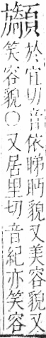 字彙 