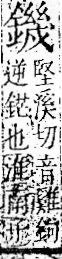 字彙 