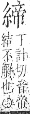 字彙 