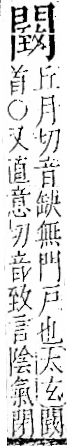 字彙 