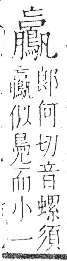 字彙 