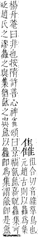 字彙 