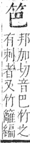 字彙 