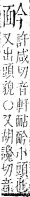 字彙 